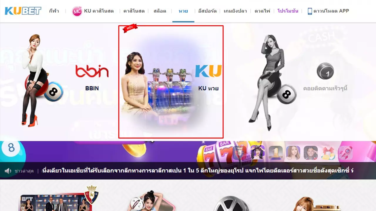 หวย ทางเข้า