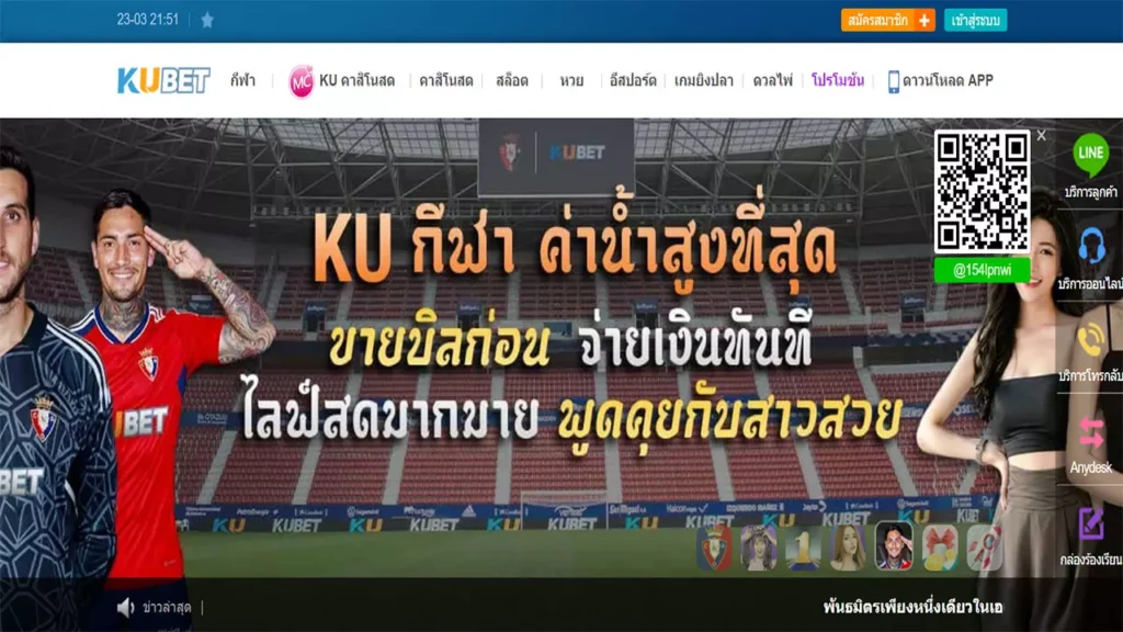 เข้าสู่ระบบ Kubet