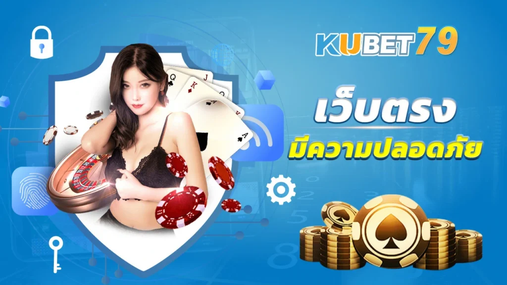 เว็บตรง