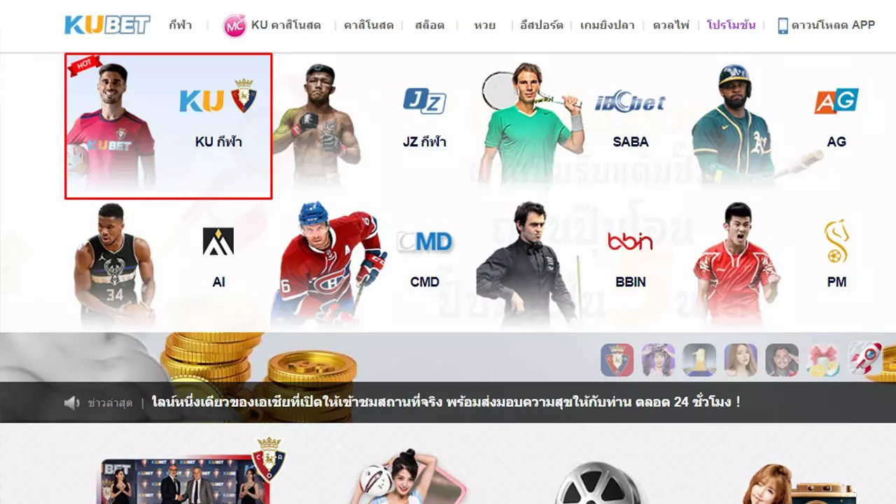 แทงบอล ทางเข้า